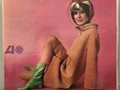 DAVE PIKE Jazz For the Jet Set LP 1966 Atlantic 1457 MONO EXCELLENT ALL AROUND