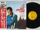 ELVIS PRESLEY CHRISTMAS ALBUM RCA PG-66 Japan OBI VINYL LP