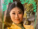 Hong Kong LP 1974 EMI ??? ????? ?? ??? Chinese Mint