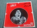 OM KALSOUM  AWET ENI VINYL LP