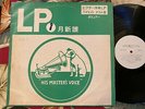 V.A. 1965 VICTOR JAPAN Test Pressing ELVIS PRESLEY LP