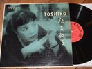 Toshiko Akiyoshi Trio VG+ Storyville lp 1st press rare jazz Paul Chambers