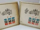 Chinese LP - Lost street pavilion empty city plan empty city plan cat COL 312