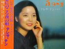 TERESA TENG-KOKORO NI NOKORU YORU NO UTA-JAPAN LP Ltd/Ed J50