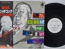 BERNARD HERRMANN MUSIC FROM THE GREAT HITCHCOCK  LONDON K28P-4002 Japan OBI  LP