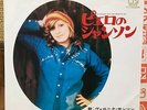 VERONIQUE SANSON - CHANSON SUR UNE DROLE DE VIE  JAPAN WL PROMO PS 7