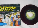 BEATLES AND I LOVE HER APPLE AR-1145 Japan RED VINYL VINYL 7