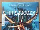 Resurrection Panzer Dragoon Saga Switch Anniversary Vinyl Record Soundtrack 2 LP
