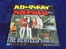 The Beatles - Hello Goodbye 1967 JAPAN 45 ODEON 1st EX