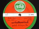 THAI FUNK & SOUL - DRAMATIC SAMPLES CHOPS - BASSLINE HORNS - 7