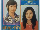 THAI FUNK & SOUL - OPEN BLUESY GUITAR LOOPS - HORN SAMPLES CHOPS - 7