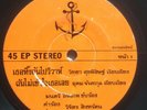 THAI FUNK & SOUL - DRAMATIC MELLOW LOOPS SAMPLES - HORNS - 7