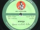 THAI FUNK & SOUL - DEEP DANCE FLOOR GROOVE - CONGA BREAKS - 7