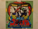 VOLTRON SIGNED ICHIRO MIZUKI GO LION DISCO 45 Robot Chogokin ANIME VINYL Japan