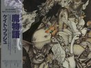 Kate Bush Never For Ever + obi Japanese vinyl LP album record promo EMS-81336