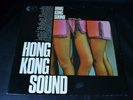 Rebecca Pan ?– Hong Kong Sound Vinyl LP Hong Kong Sounds Of Asia ?– SOA 001
