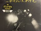 Mac DeMarco Old Dog Demos colored vinyl LP record