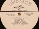 SHOSTAKOVICH Symphony 5 Op 47 KONDRASHIN LP Melodiya 1964 1st