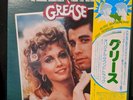 Grease The Original Soundtrack From The Motion Picture RSO MWZ 8107/8 Japan OBI