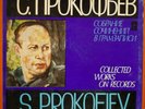 PROKOFIEV Concertos Richter Oistrakh Kitaenko  5LP Box Melodiya Collected Works