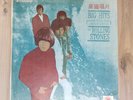 The Rolling Stones Big Hits 1967 Taiwan Bootleg - Rare   BC-4110