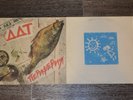 DDT (Actress spring - Periphery) 2 lp vinyl