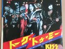 Kiss,Talk to me / Easy as it seems,45t Original, Promo,White label Japan,