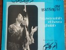 OM KALSOUM Houwa sahih el hawa ghalab Rare Arabic LP SONO CAIRO 1971 EX