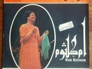 OM KALSOUM Robayat al khayam Rare Arabic LP SONO CAIRO 1970 EX