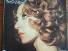 FAIRUZ In America Rare Arabic LP VOIX DE L'ORIENT 1977 EX