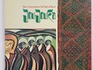 BRIAN JONES (Rolling Stones): The Pipes of Pan at JOUJOUKA LP US INSERT XCELLENT