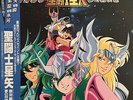 OBI BOOKLET JAPAN ANIME OST SAINT SEIYA YUME NO TAIKETSUHEN LP CQ-7128 VINYL EX