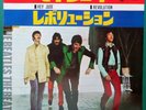 THE BEATLES Hey Jude / Revolution JAPANESE 7