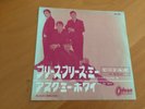 7 INCH SINGLE THE BEATLES PLEASE PLEASE ME JAPAN