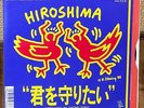 Keith Haring Art Cover  HIROSHIMA '88 Theme Song  JAPAN PROMO PS 7