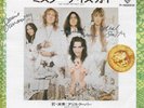 Alice Cooper - No More Mr. Nice Guy (Autographed, 7”, White Label, Japan)