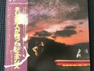 GENESIS And Then There Were Three JAPAN 1st Press OBI LYRICS Gatefold NEAR MINT