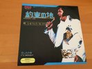 7 INCH SINGLE ELVIS PRESLEY PROMISED LAND JAPAN