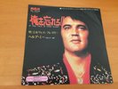 7 INCH SINGLE ELVIS PRESLEY IF YOU TALK IN YOUR SLEEP JAPAN