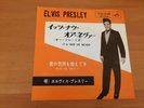 7 INCH SINGLE ELVIS PRESLEY IT'S NOW OR NEVER JAPAN