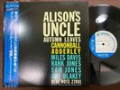 45 RPM CANONNBALL ADDERLEY ALISON'S UNCLE BLUE NOTE BNJ 27001 ST/MONO JAPAN LP