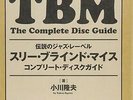 TBM Three Blind Mice Legendary Jazz Record Lebel Complete Disc Guide Book Japan
