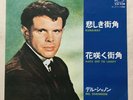 *DEL SHANNON Runaway Hats Off To Larry Victor VIP 1016 Japan VG+ ps Degritter