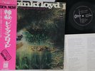 LP PINK FLOYD A Saucerful Of Secrets OP80282 ODEON JAPAN Vinyl OBI