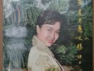 Rare Hong Kong Chinese Oldies Grace Chang Star Moon Sun 10