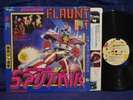 Sigue Sigue Sputnik  LP Flaunt It NM IN SHRINK