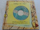 Insane 60s EGYPTIAN oriental psych + Arabic Folklore, Instrumental Sono Cairo