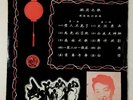 Rare Vintage Chinese Oldies Miss Yao Lee ?? 10