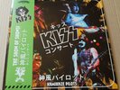 kiss - kamikaze pilots -2 x  lp - coloured-