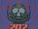 Pop Will Eat Itself 'Cure For Sanity' PL 74828